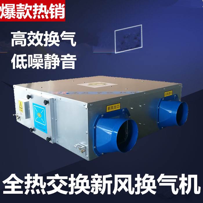 冬季如何正确使用全热交换器？全热交换器��用攻�? onmousewheel=