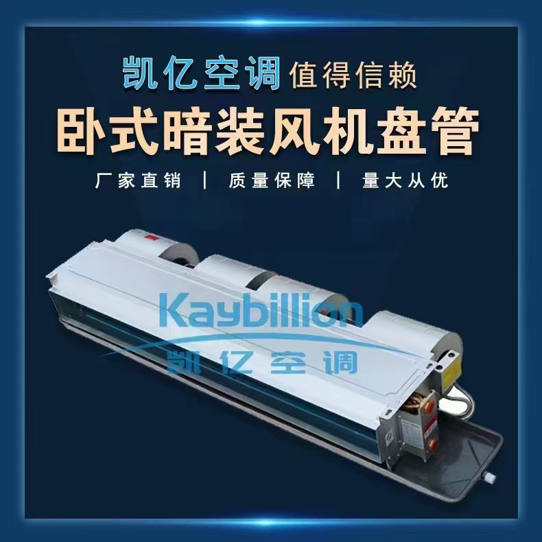 风机盘管机组���查口讄���不合理会出现什么情�? onmousewheel=